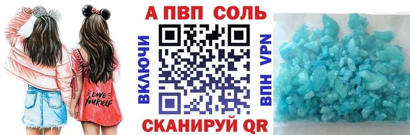 APVP кристаллы  Купить  Ахтубинск 