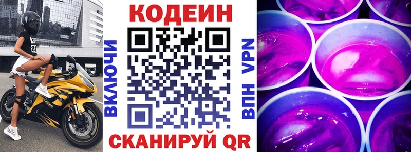 Codein Purple Drank Купить Ахтубинск