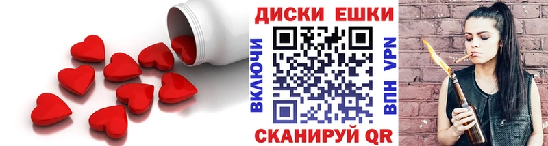 ЭКСТАЗИ диски Ахтубинск