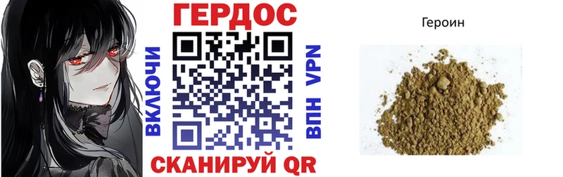 ГЕРОИН Heroin  Купить  Ахтубинск 