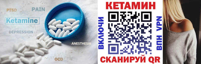 Кетамин VHQ  Купить где  Ахтубинск 