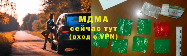 молекула духа Навашино