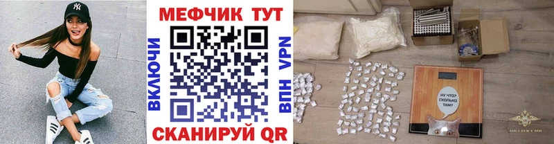 МЕФ mephedrone  Купить закладки  Ахтубинск 