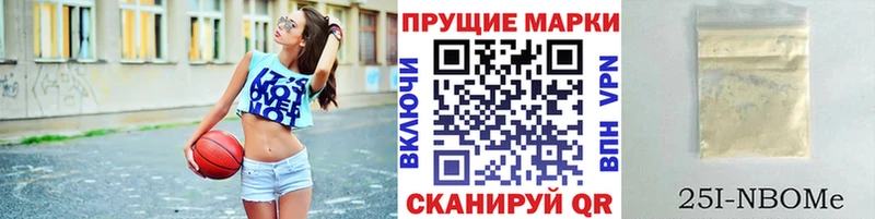 Купить где  Ахтубинск  Марки 25I-NBOMe 1,5мг 